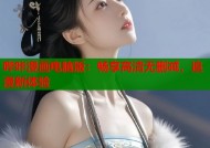 哔咔漫画电脑版：畅享高清无删减，追漫新体验