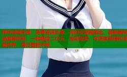 哔咔漫画乐园：免费资源共享，同好交流聚集地，最新最热漫画等你来，一起畅游二次元，告别漫荒，尽情享受精彩漫画世界，每日更新不断