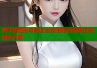 哔咔漫画账号验证全攻略轻松畅享正版精彩内容