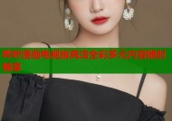 哔咔漫画电视版高清全彩多元内容随时畅享