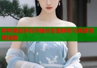哔咔漫画手机存储点全面解析与高效管理指南