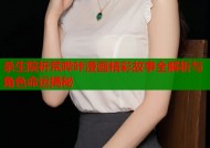 杀生院祈荒哔咔漫画精彩故事全解析与角色命运揭秘
