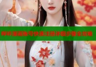 哔咔漫画账号快速注册详细步骤全攻略