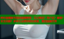 哔咔漫画账号找回视频教程：忘记密码？用户名？邮箱？安全问题？多种方法帮你轻松恢复，重回漫画世界