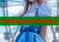 哔咔漫画电话权限保障畅快阅读体验