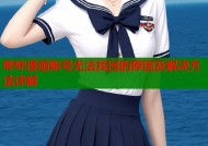 哔咔漫画账号无法找回的原因及解决方法详解
