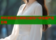 哔咔漫画提示频频出错用户体验被严重影响