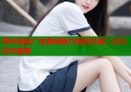 哔咔漫画广告蕾姆魅力绽放引爆二次元狂欢盛宴