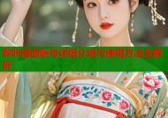 哔咔漫画账号详细介绍与使用方法全解析