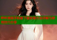 哔咔漫画手机版下载安装方法详解与使用技巧分享