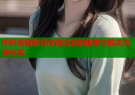 哔咔漫画账号改错引发的趣事与解决方案分享