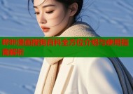 哔咔漫画搜狗百科全方位介绍与使用指南解析
